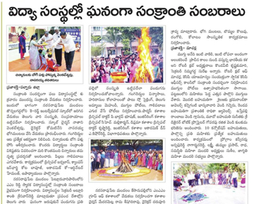 Sankranthi Celebrations 2025